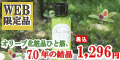 自然派オリーブ化粧水【オリーブドロップ　モイスチュアローション】