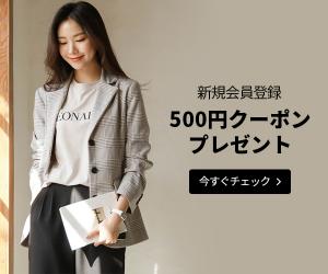 韓国の人気レディースファッション通販【JUSTONE】