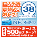 NEO MONEY