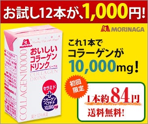 コラーゲン不足のからだに【おいしいコラーゲンドリンク】