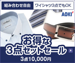 スーツのAOKI公式オンラインショップ