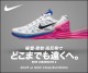 スポーツ用品大手の「NIKE」あの有名なロゴのデザイン料ってご存知？