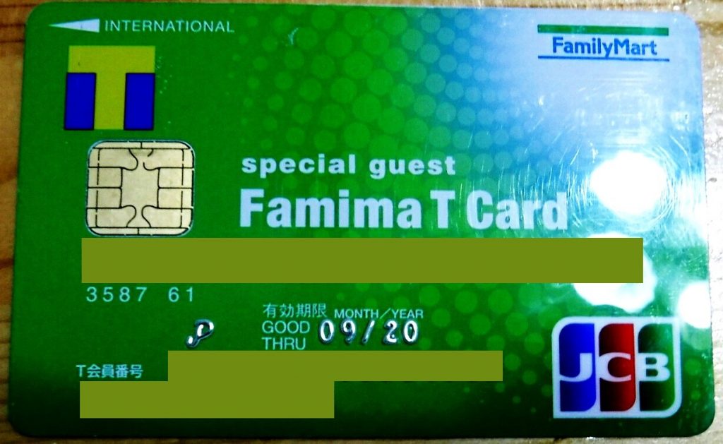 ファミマTポイントカード