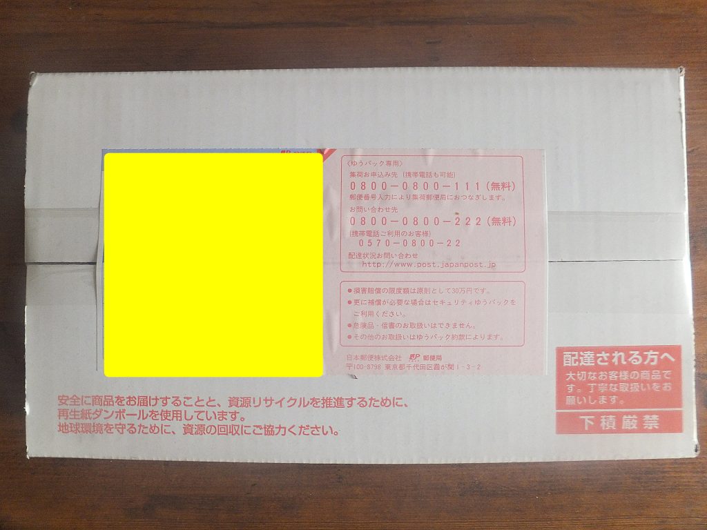 ティーライフ「炭の露 薬用クリアアップローション」が届いたよ！