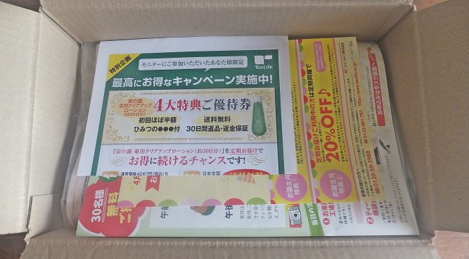 あじかん焙煎ごぼう茶