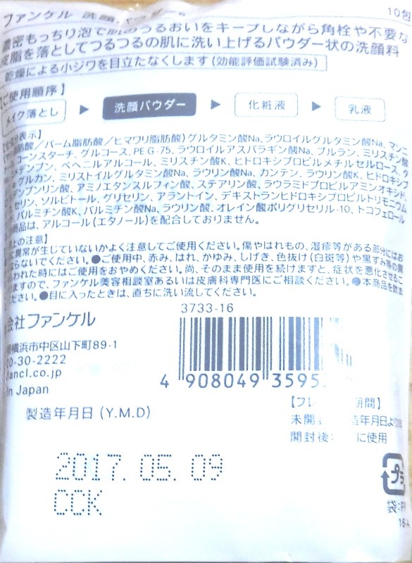 全成分表示