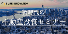 AIを活用した不動産投資なら【シュアーイノベーション】