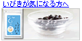 いびきが気になる方へ。特許取得成分配合サプリメント「しずかなおやすみ」