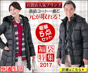 全国のTV・ラジオ・新聞ショッピングでもおなじみ!総合通販「快適生活」