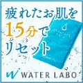 水素美容で疲れたお肌をリセット!【ハイドロジェルパック】