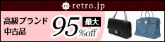 retro.jp