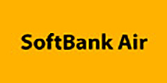 工事不要ですぐ使えるインターネット【SoftBank Air(ソフトバンクエアー)】