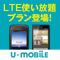 U-mobile