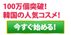 韓国で話題の美白&保湿クリーム!【シロモチクリーム】