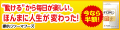 新成分iHA配合!ファーマフーズの【タマゴサミン】