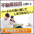 こんな時代だから【JRDマンション経営】