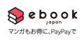 日本最大級のマンガ(電子書籍)販売サイト【eBookJapan】