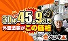 優良品質・格安料金 戸建ての外壁塗装なら【ペンキ王】