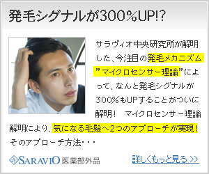 完全無添加　世界初　分子ピーリングの発毛・育毛剤ミスト「M-1」