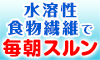 【水溶性食物繊維】ポリデキストロースで便秘解消 お試し商品