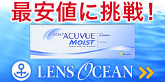 ジョンソン&ジョンソン、アルコン最安値に挑戦!【lens-ocean】