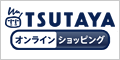 TSUTAYA　online