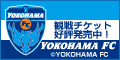 『キングカズ』こと三浦知良選手が所属するJリーグチーム【横浜FC】