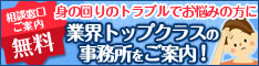 日本法規情報　法律全般サポート