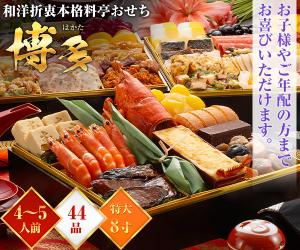 博多美味いもの便【博多久松】