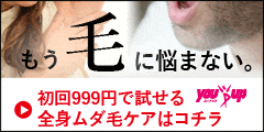 999円でお試し!全身塗るだけツルスベ肌【ヘアーリデューシングクリーム】