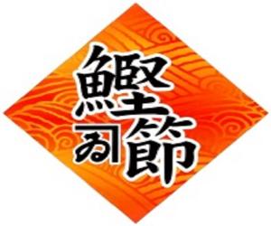 鰹節・ふりかけ・出汁　専門の削り節メーカー　鰹節のカネイ株式会社