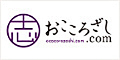 香典返しに送料無料のカタログギフト【おこころざし】