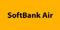 【公式】SoftBank Air(ソフトバンクエアー)
