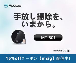 コスパの良さを第一位にし、生活のコツを教える家電ブランド【imoosoo.jp】