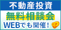 失敗相談事例に学ぶマンション投資web面談【ジー・ピー・アセット】