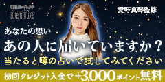 新規オープン!少数精鋭の電話占いサービス【電話占いヴェリテ】