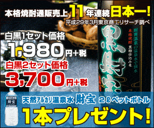 焼酎5合瓶お試しキャンペーン