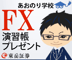 新規口座開設CFDキャンペーン