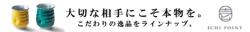 国内外問わず大人気の伝統工芸・和雑貨セレクトショップ【イチポイント】