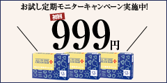 あらゆる肌悩みの救世主【魔法のオールインワン石鹸】初回999円お試しモニター(定期購入)