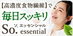 毎日スッキリ!バナナ 葉を使ったナチュラルサプリ 【So. essential】