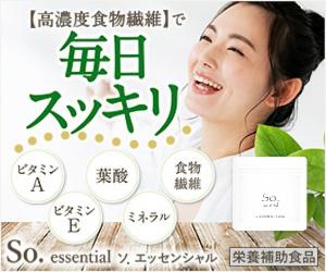 毎日スッキリ!バナナ 葉を使ったナチュラルサプリ 【So. essential】