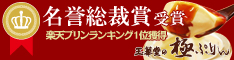 楽天ランキング1位!年間35万本完売　玉華堂の極ぷりん&各種、和洋菓子ギフト【玉華堂】