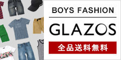 100～170cmの男の子のための子供服ファッションサイト【GLAZOS】