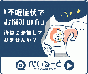 夜ぐっすり眠りたい!不眠症気味の方向けモニター【ぺいるーと】