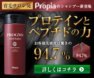 PROGNO(プログノ)　育毛シャンプー