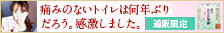 無痛便秘改善サプリ【薬治 おなか端麗】