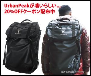 アーバンピーク 22機能 35L 16ポケット 4WAY 超多機能マルチリュック