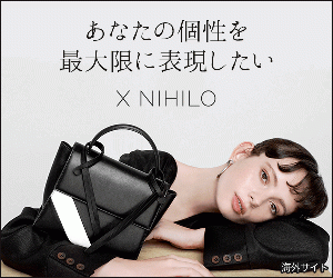 オーストラリア発、現代女性のための上質レザーバッグブランド【X NIHILO】
