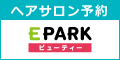 EPARKビューティー